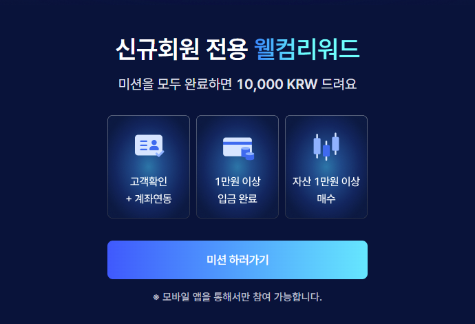 코빗 이벤트 배너