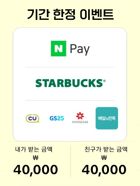 틱톡 이벤트2 배너