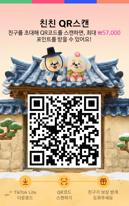 틱톡 이벤트3 배너